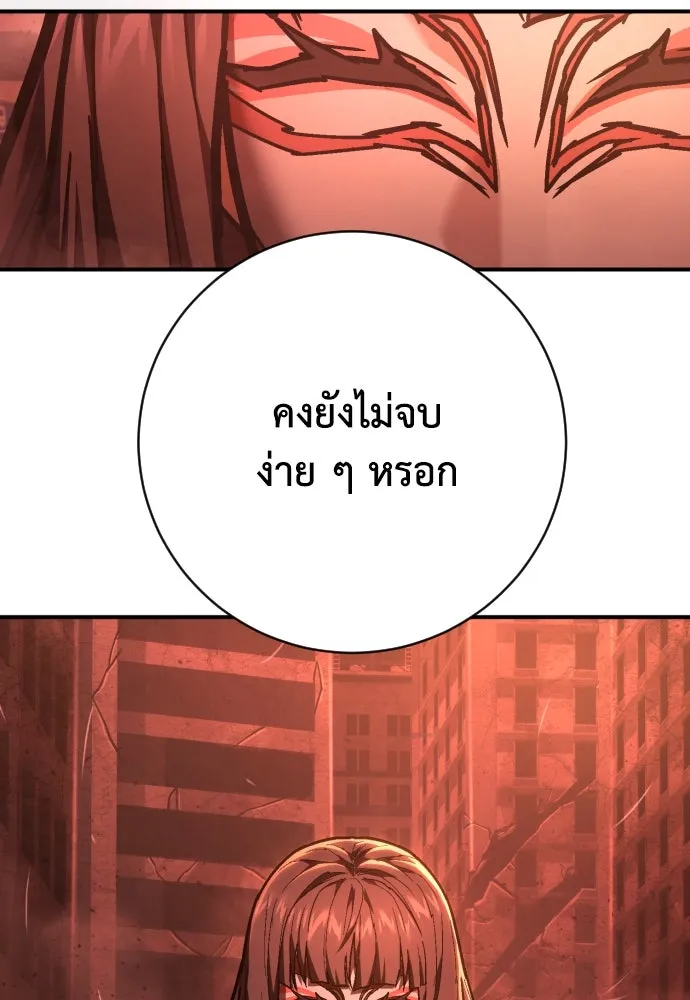 เพชฌฆาตลงทัณฑ์ ตอนที่ 36 รูปที่ 68