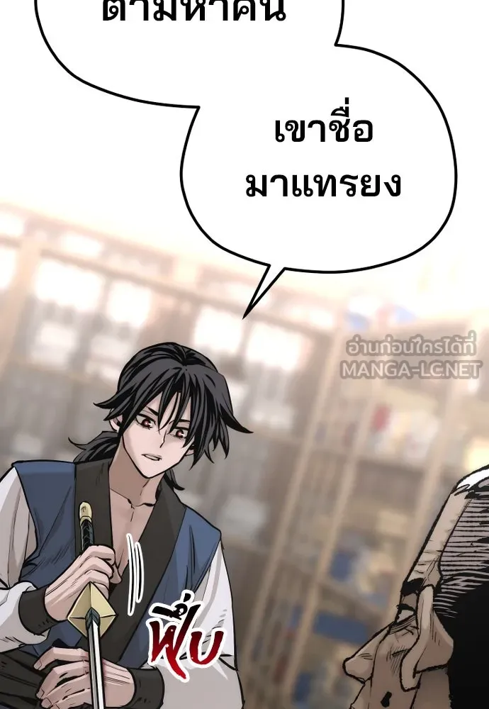 เส้นทางสู่เทพมาร ตอนที่ 98 รูปที่ 177