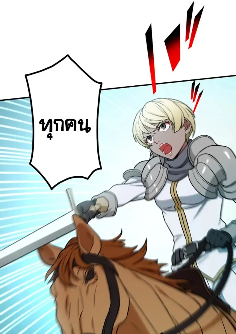 The Strongest Assassin Gets Transferred To Another World With His Whole Class ตอนที่ ตอนที่ 48 รูปที่ 110