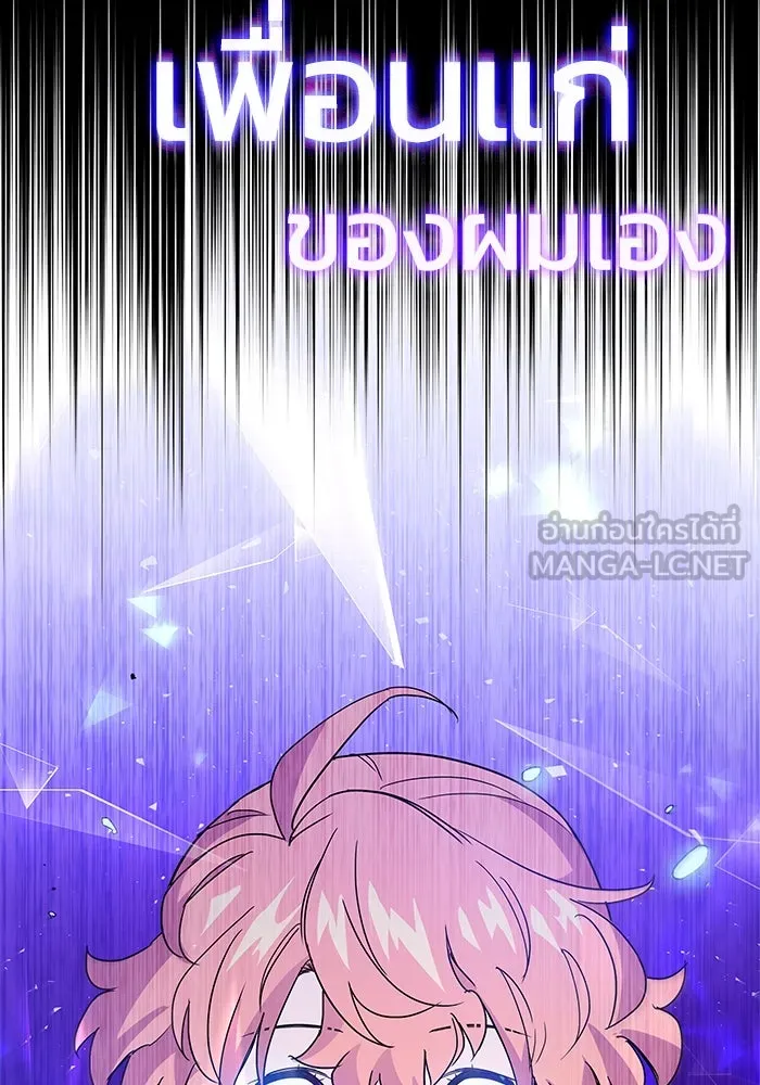 ฟิลเลียโรเซ่กับคำทำนายแห่งมงกุฎหนาม ตอนที่ 11 รูปที่ 33