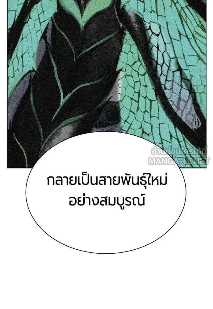 Jungle Juice ตอนที่ 187 รูปที่ 89