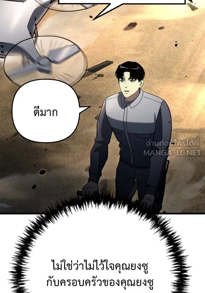 โกดังลับหลังโลกแตก ตอนที่ 11 รูปที่ 126