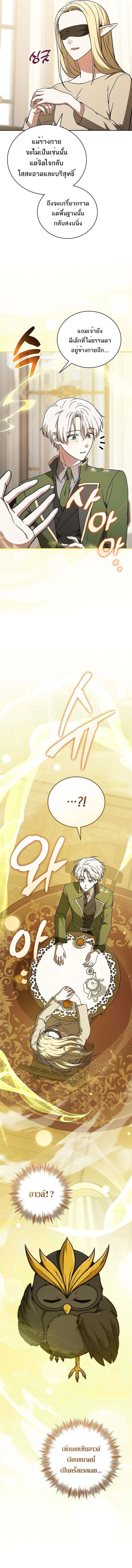 Concept Grasping Magic Genius อ_จฉร_ยะเวทมนตร_ ผ_ไขความล_บแห_งมานา ตอนที่ ตอนที่ 25 รูปที่ 6