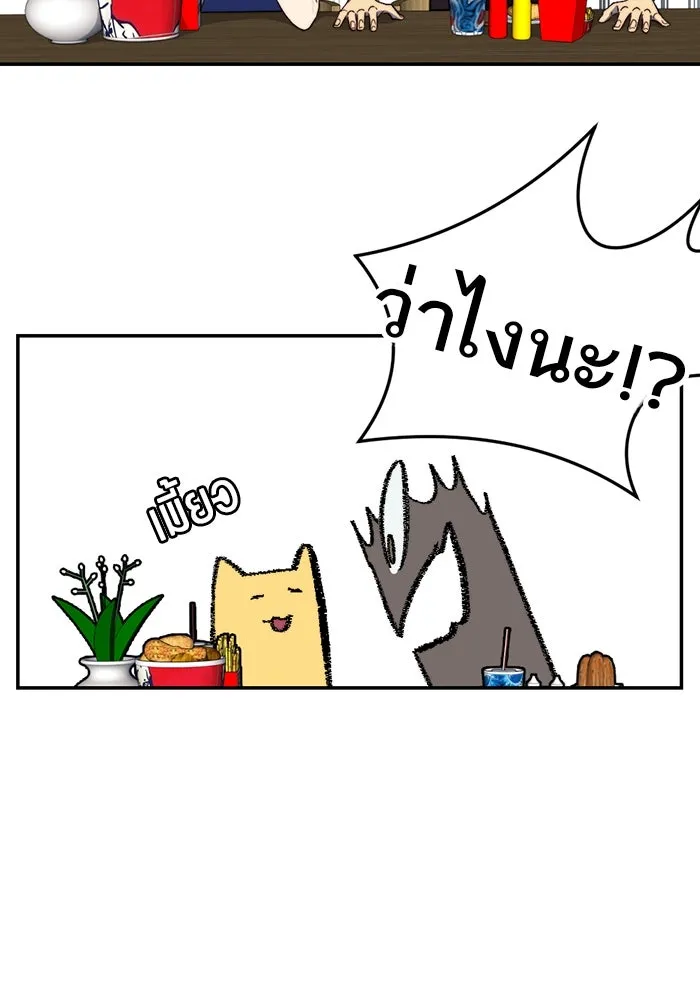 เปย์นี้เพื่อนาย My Sugar Baby ตอนที่ 99 ฉันจะปกป้องรุ่นพี่เอง รูปที่ 41
