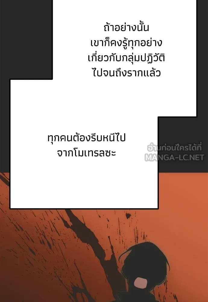 คมเขี้ยวชำระแค้น ตอนที่ 36 รูปที่ 66