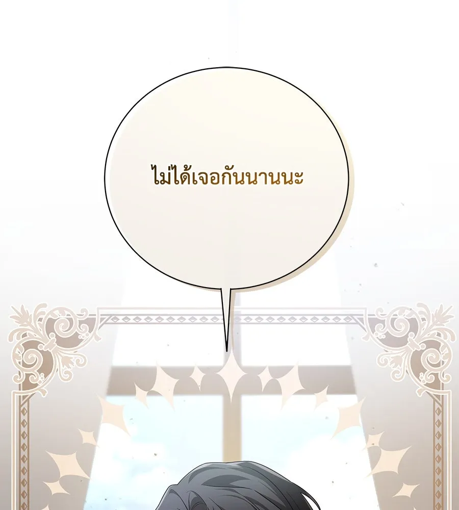 สัญญารักฉบับสุดท้าย ตอนที่ 3 รูปที่ 2