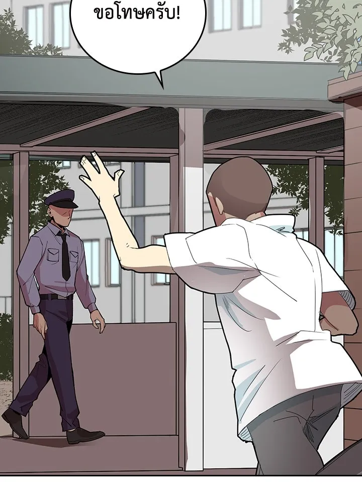นักเลงกระจอกย้อนเวลามาทวงแค้น ตอนที่ 4 รูปที่ 61