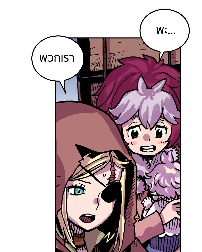 เคลวาเทส อสูรจอมราชัน ตอนที่ 26 ข่าวลือไม่ดีของผู้กล้า รูปที่ 86