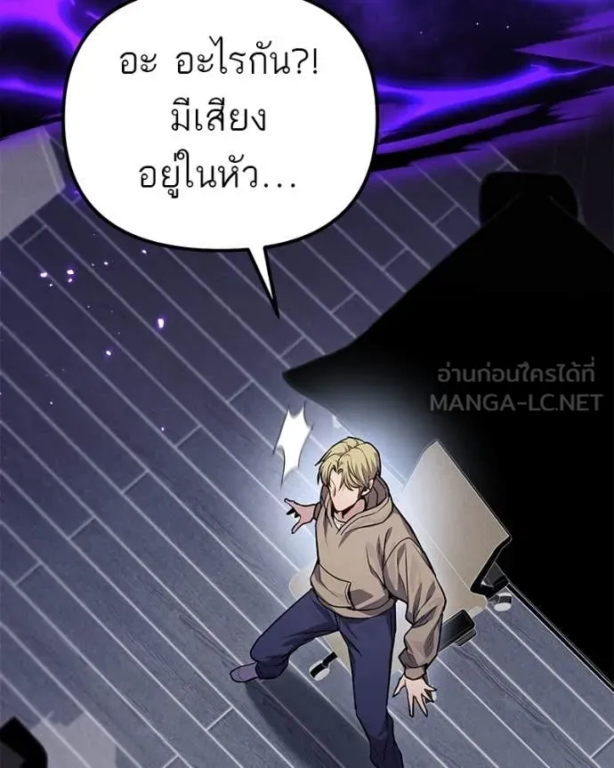 โทษที พื้นที่นี้ ตอนที่ 73 รูปที่ 64