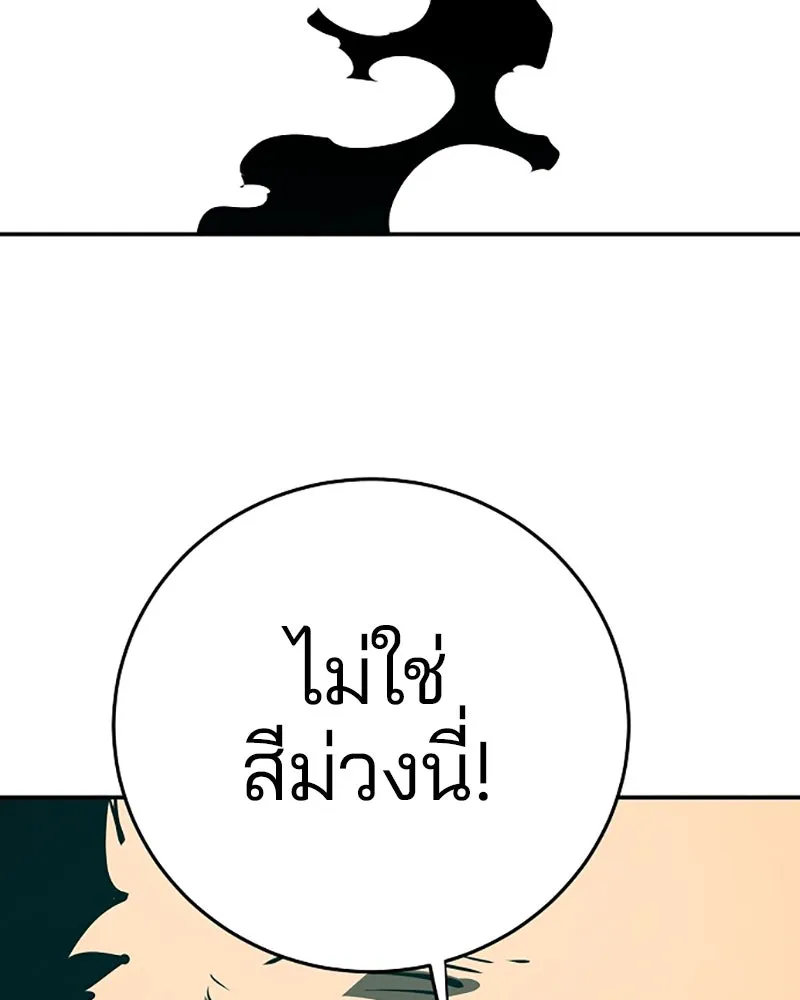 Player ตอนที่ 94 รูปที่ 125