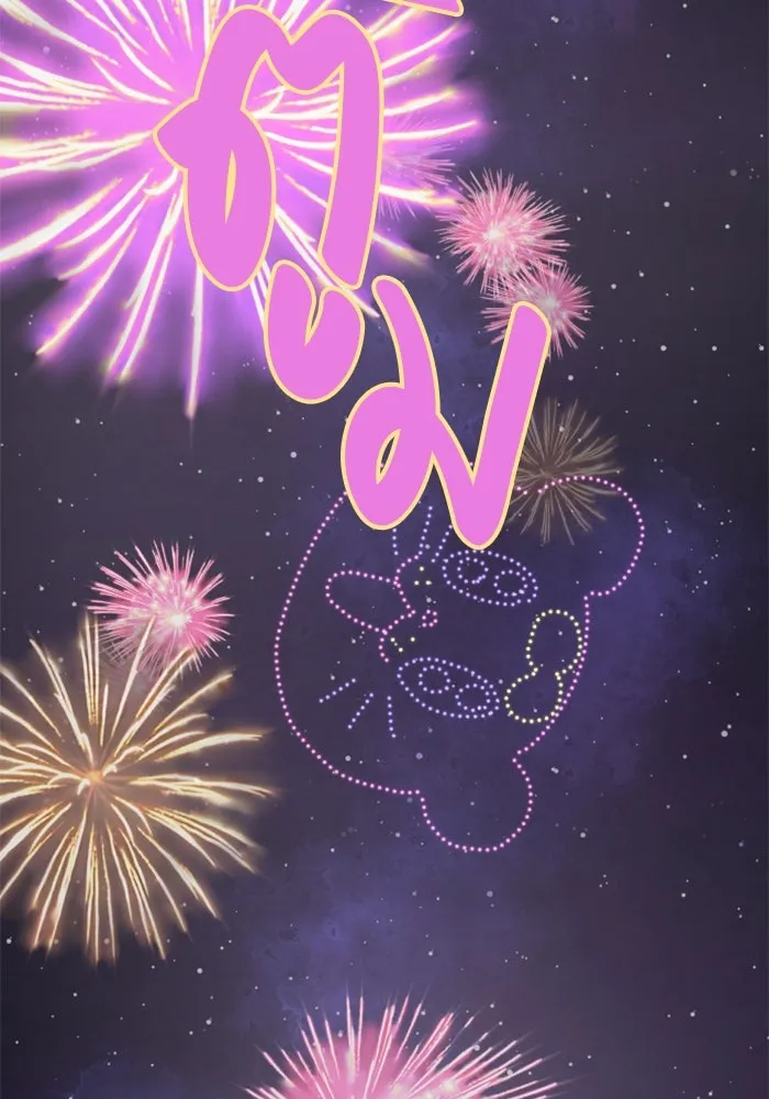 จริง ๆ แล้ว โอบารัมน่ะ… ตอนที่ 79 รูปที่ 65