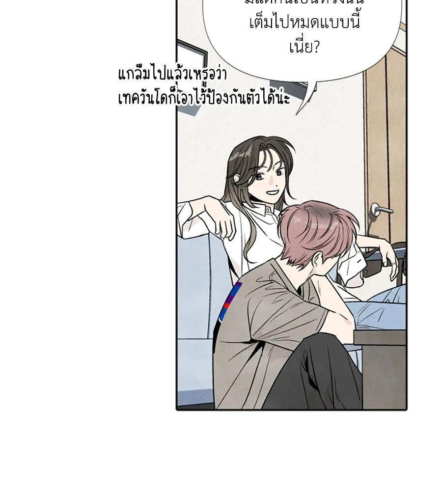 เหตุผลของคนไม่อยากอยู่ ตอนที่ 44 รูปที่ 49