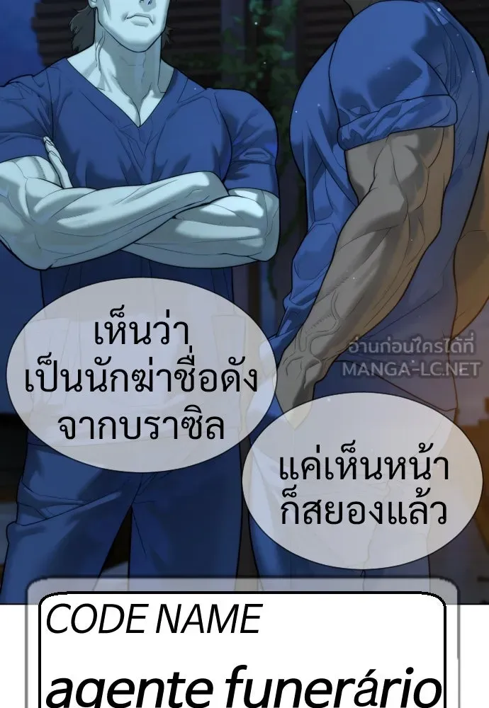 นักฆ่าย้อนวัย ตอนที่ 15 รูปที่ 174