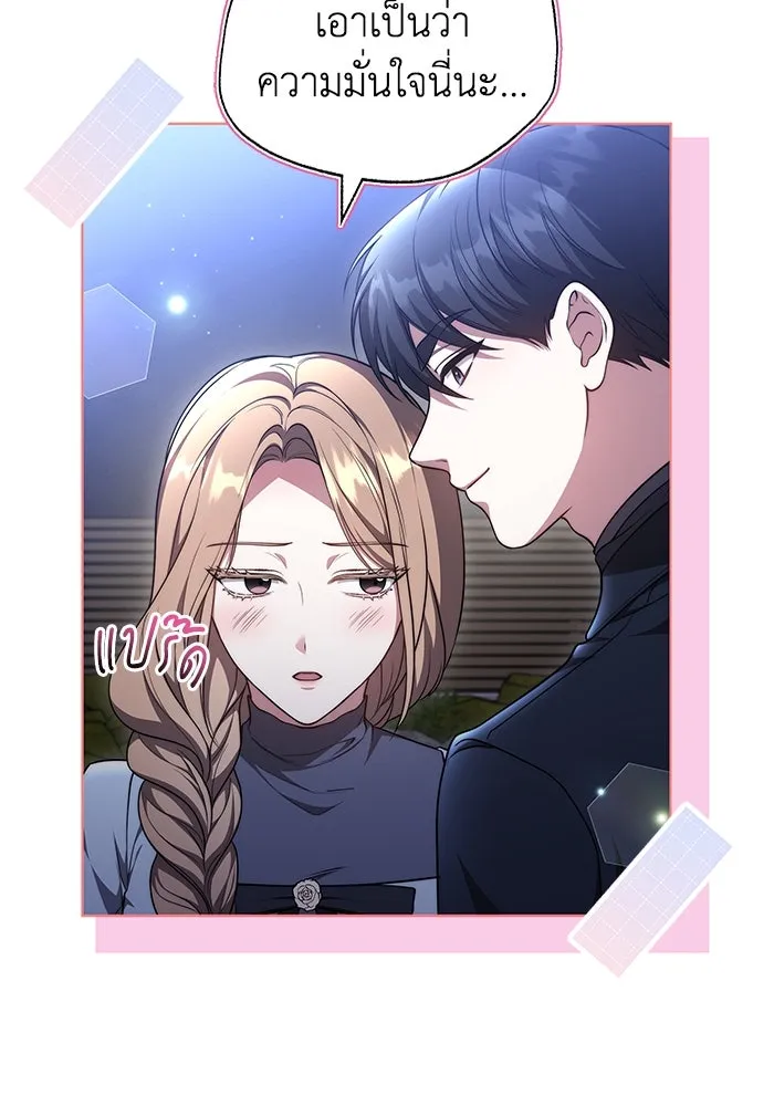 ละลายรักให้ล้นใจ ตอนที่ 59 รูปที่ 56