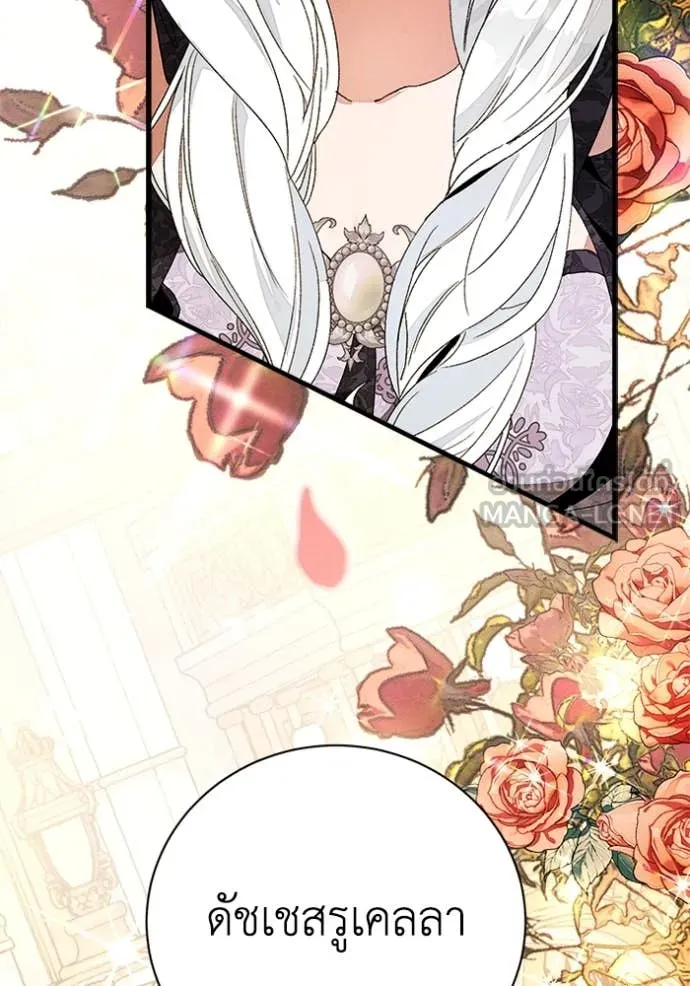 รักนะคะ ป๊ะป๋า ตอนที่ 28 รูปที่ 40