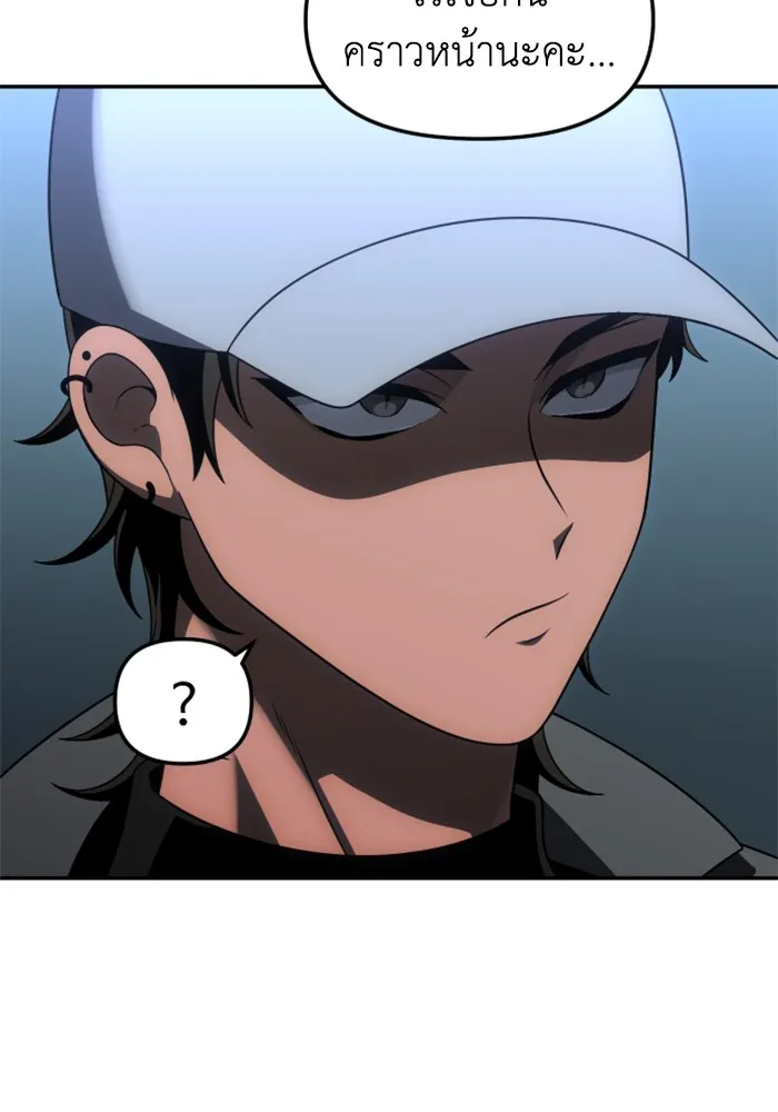 อดีตบอสหอคอย ตอนที่ 70 รูปที่ 82