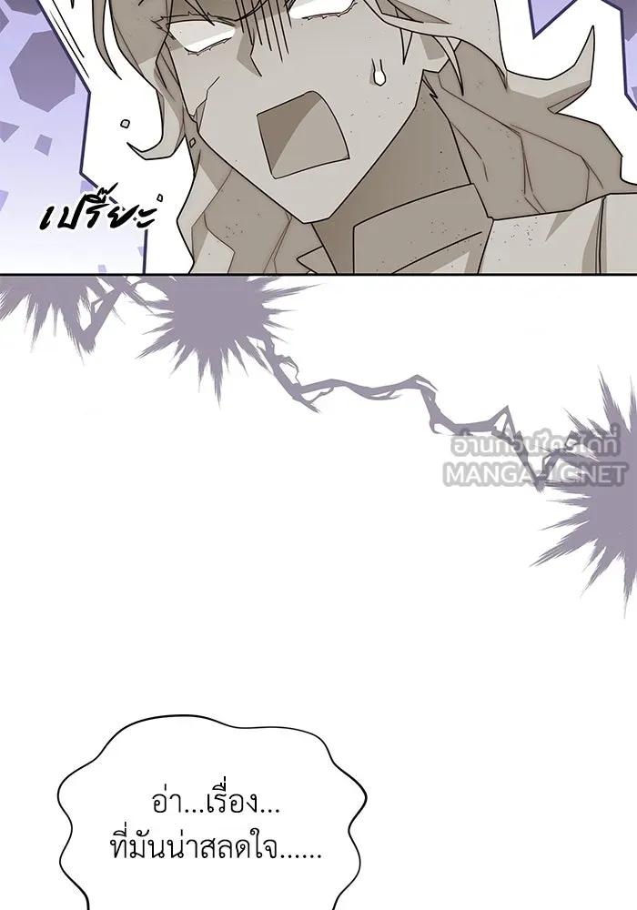 อยู่ดี ๆ ก็มีนางเอกนิยายเป็นเพื่อนบ้าน ตอนที่ 34 รูปที่ 21