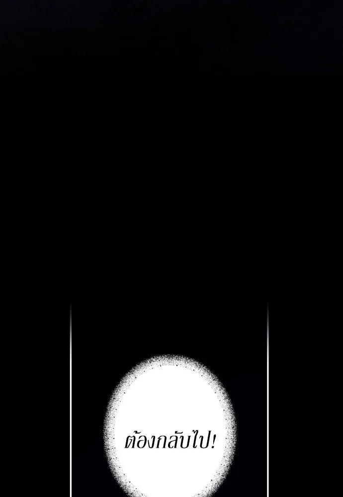 เลดี้มินต์ ตอนที่ 100 รูปที่ 43