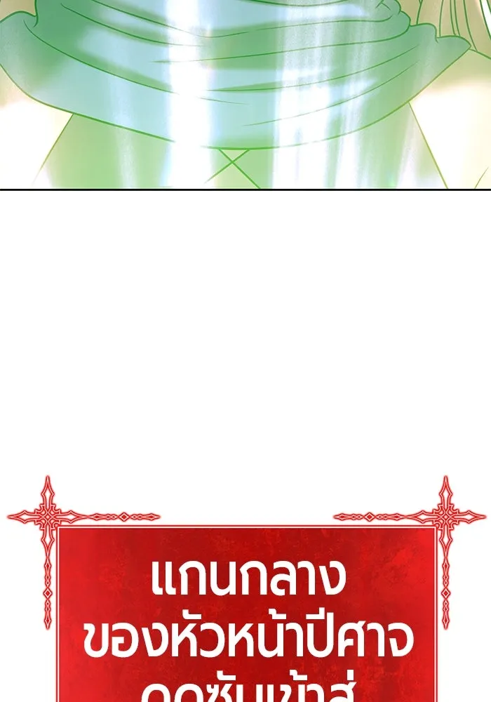 +99 ท่อนไม้พร้อมบวก ตอนที่ 37 รูปที่ 25