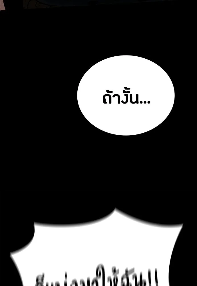 มือสังหารพันธุ์อมตะ ตอนที่ 69 รูปที่ 43