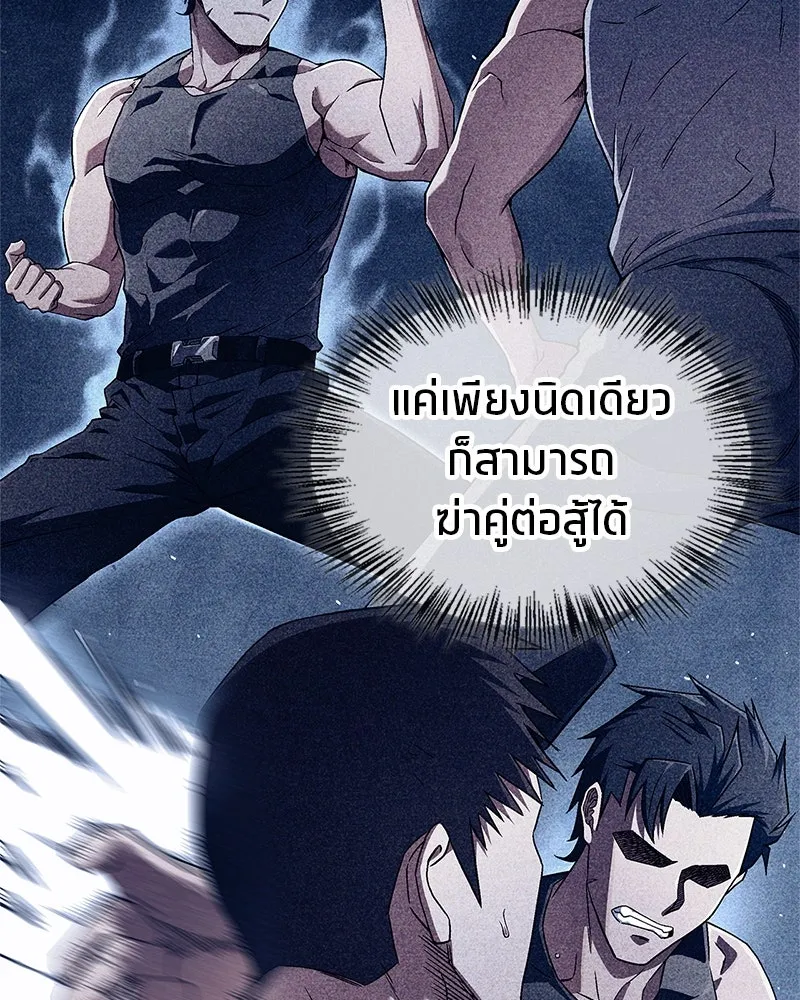 สุดยอดเทรนเนอร์แห่งยุทธภพ ตอนที่ 4 ถ้าขัดขืน แขนเจ้าหักแน่ รูปที่ 91