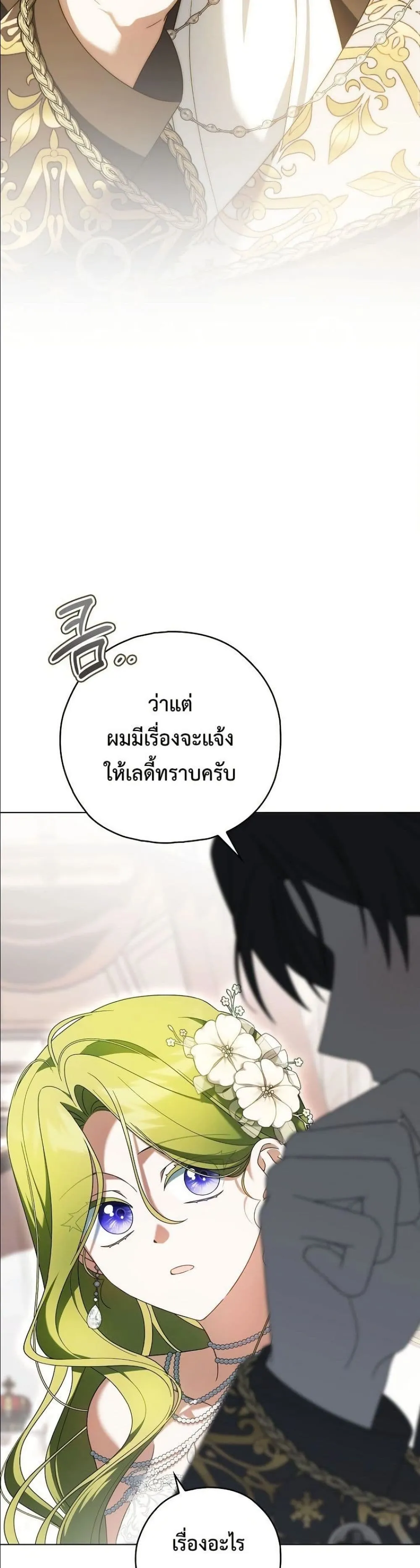 Manga-lc-com อ่านมังงะ อ่านการ์ตูน ออนไลน์ ฟรี Looking For The Villainess Contract Husband ตอนที่ 1 2 3 4 5 6 7 8 9 10 11 12 13 14 ฟรี ไม่มีโฆษณา Manga-lc - อ่าน มังงะ อ่าน การ์ตูน ออนไลน์ อ่านมังงะ ฟรี