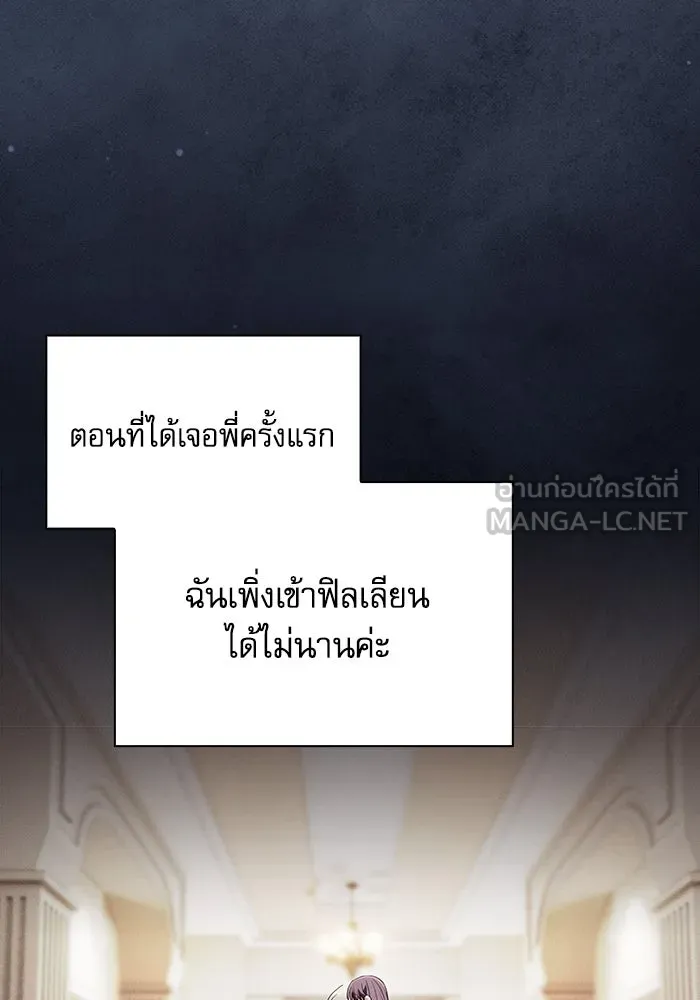 นักดาบอัจฉริยะจากอะคาเดมี ตอนที่ 76 รูปที่ 66