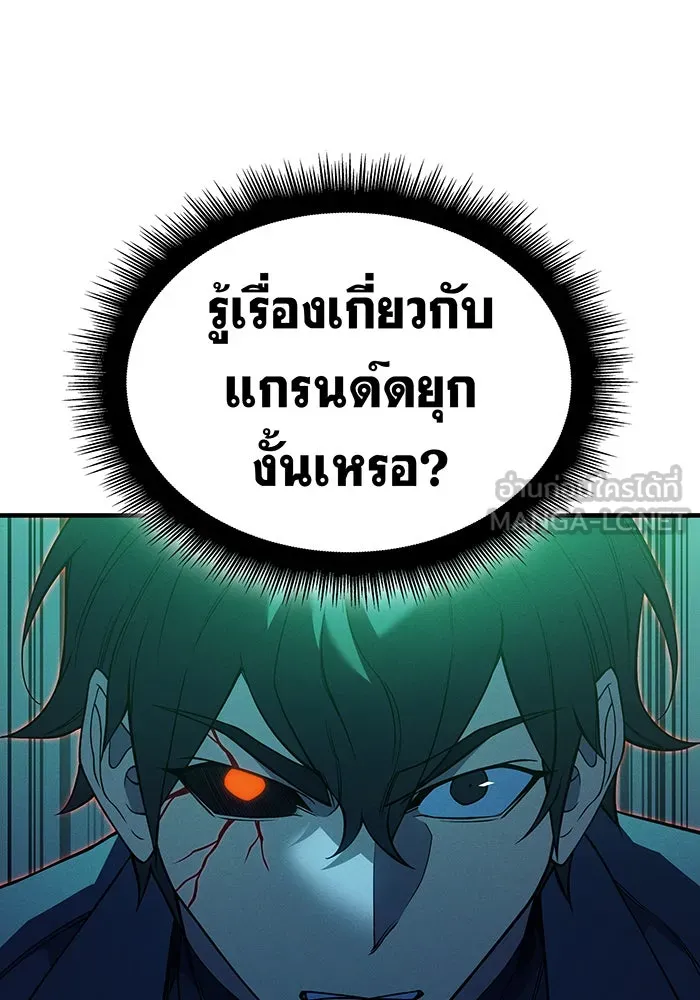 เกิดใหม่พร้อมพลังแห่งราชัน ตอนที่ 74 รูปที่ 156