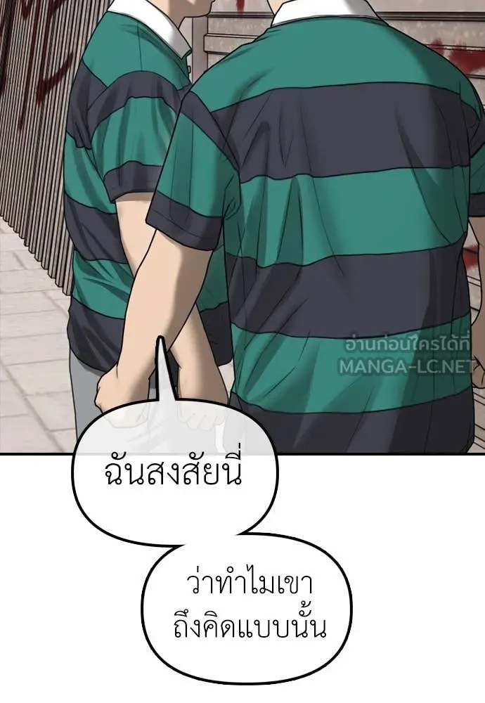 ผู้กล้าฝ่า ตอนที่ 21 รูปที่ 22