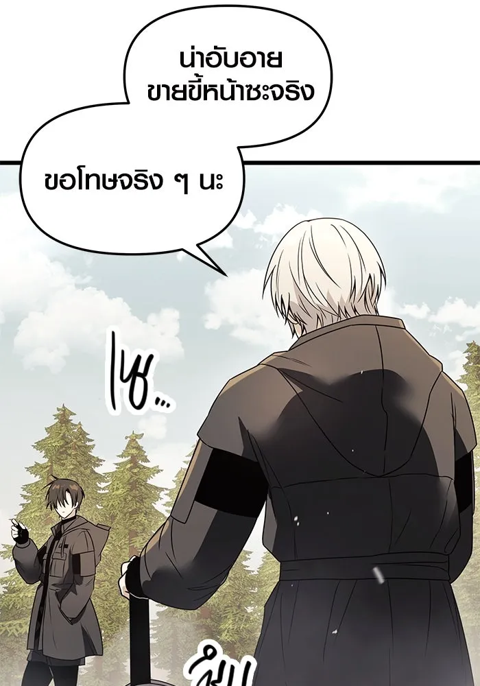 พลิกชะตาคว้าไอเทมระดับเทพ ตอนที่ 29 รูปที่ 59