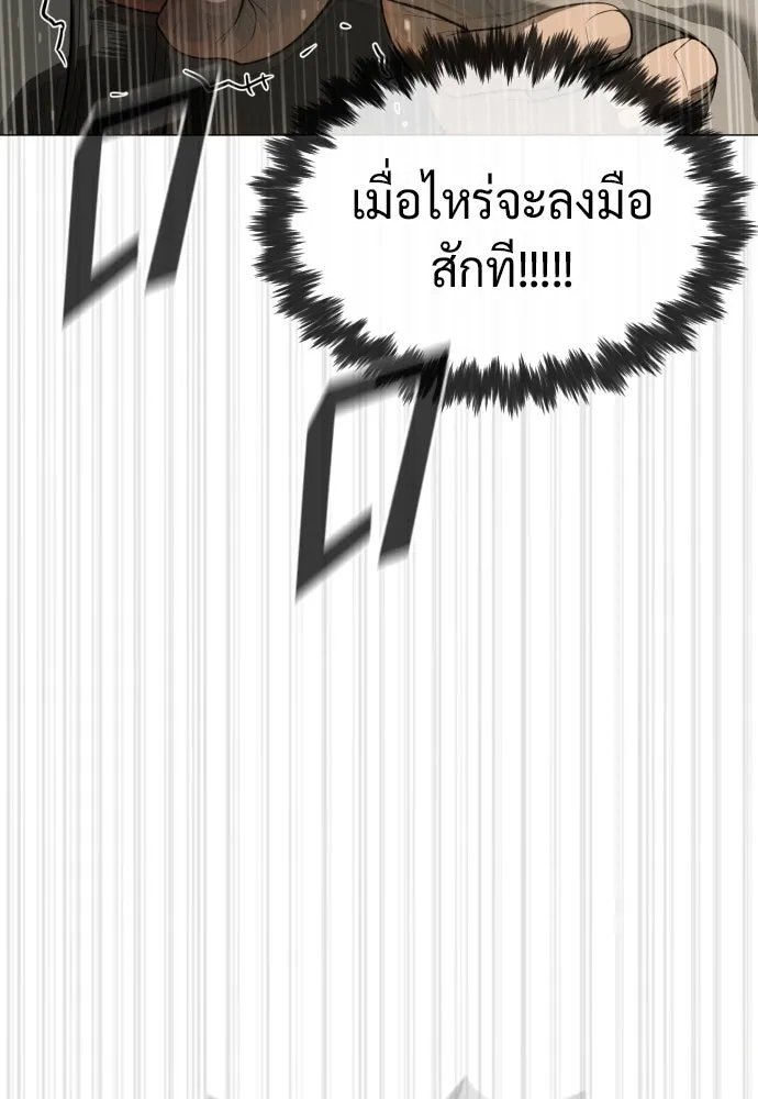 นักฆ่าย้อนวัย ตอนที่ 53 รูปที่ 157