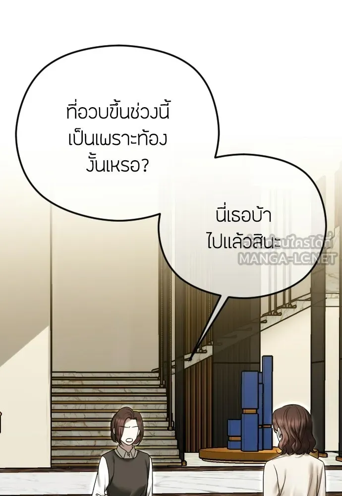วิธีหนีตายจากนิยายโรคจิต ตอนที่ 101 รูปที่ 75