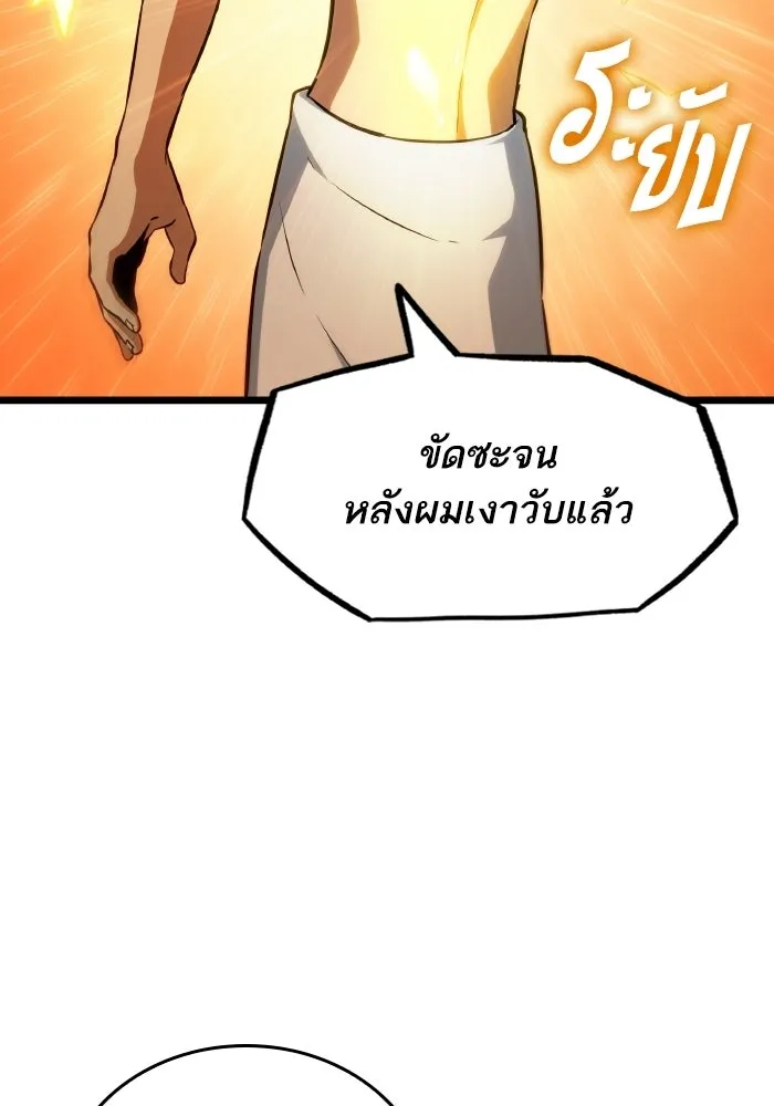 หลังวันสิ้นโลก ตอนที่ 195 รูปที่ 35