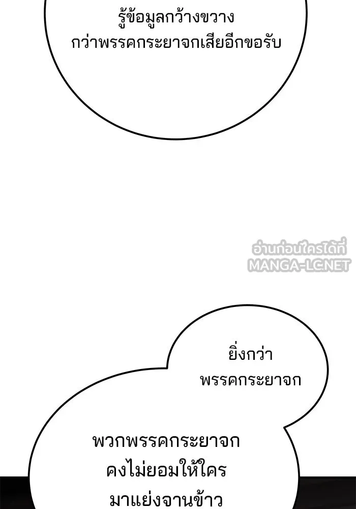 คุณปู่จอมยุทธกับหลานสาวสุดแกร่ง ตอนที่ 56 รูปที่ 126
