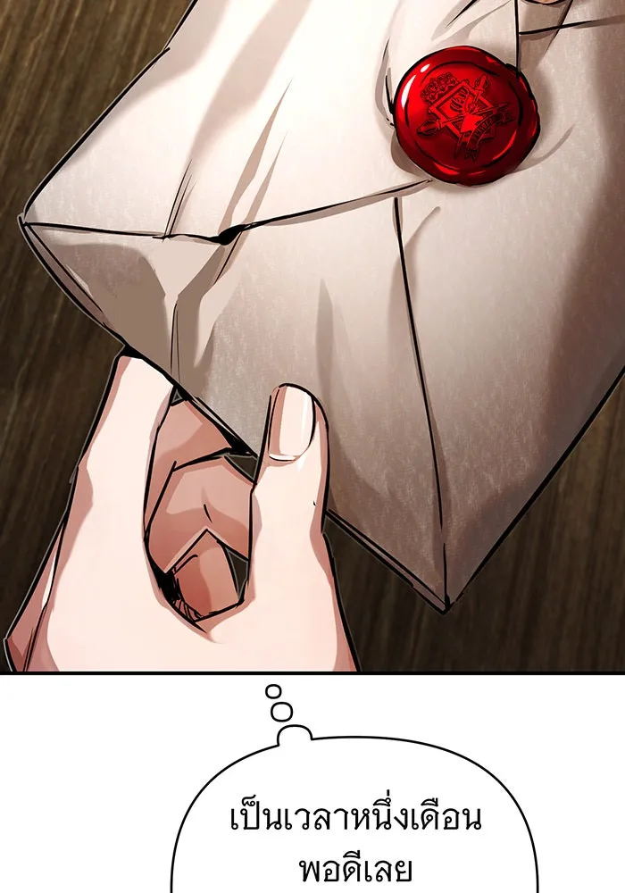 จอมเวทเกิดใหม่ในรอบ 66666 ปี ตอนที่ 91 รูปที่ 20