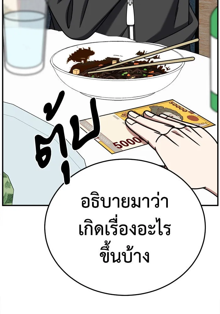 ช่วยเปลี่ยนฉันที ตอนที่ 234. ซีซัน 2 โจเยบิน 16 รูปที่ 122