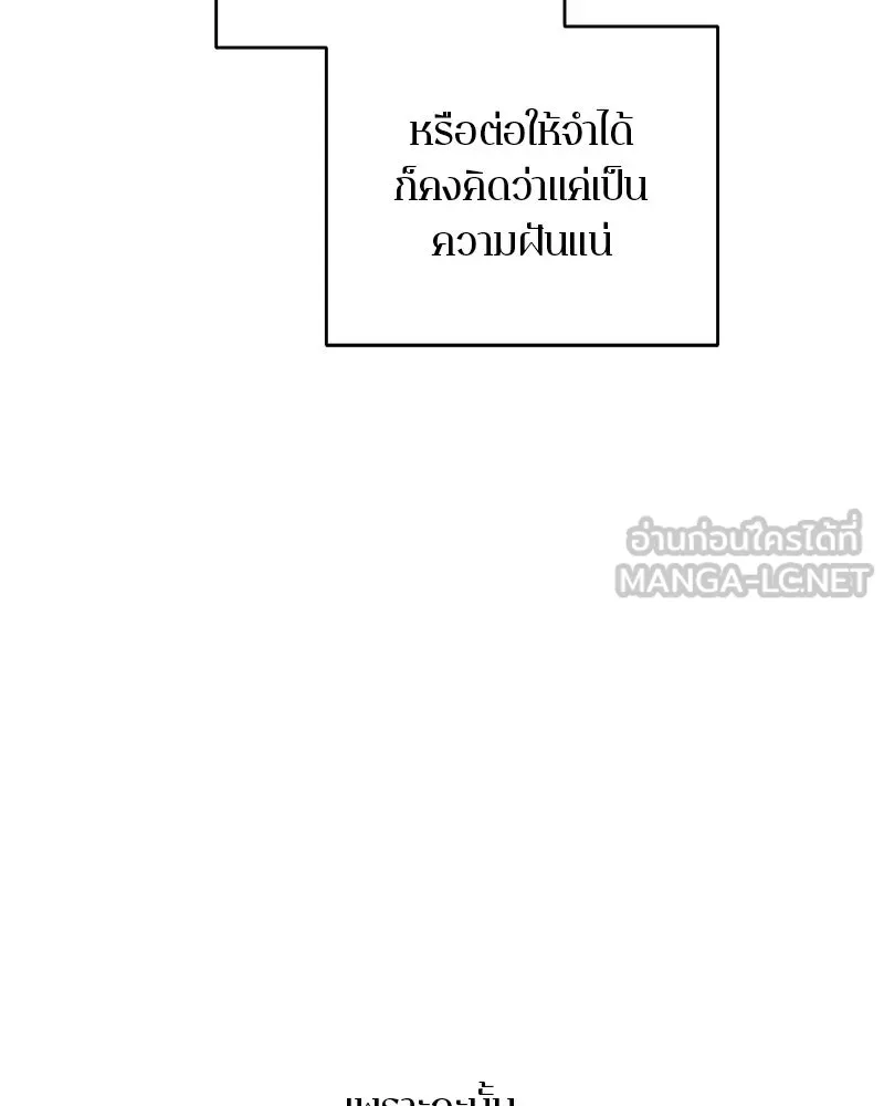 ตำนานเทพธิดาตกสวรรค์ ตอนที่ 135 รูปที่ 21