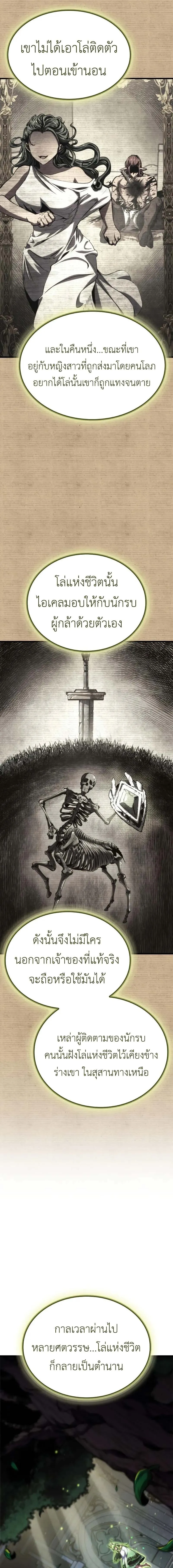 Breakers ตอนที่ ตอนที่ 27 รูปที่ 7