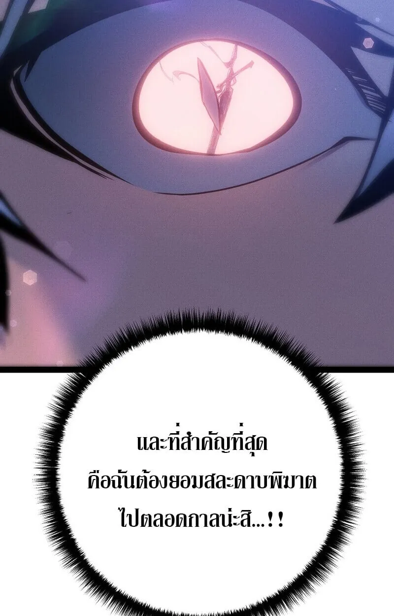 Regressing as the Reincarnated Bastard of the Sword Clan ตอนที่ ตอนที่ 66 รูปที่ 166