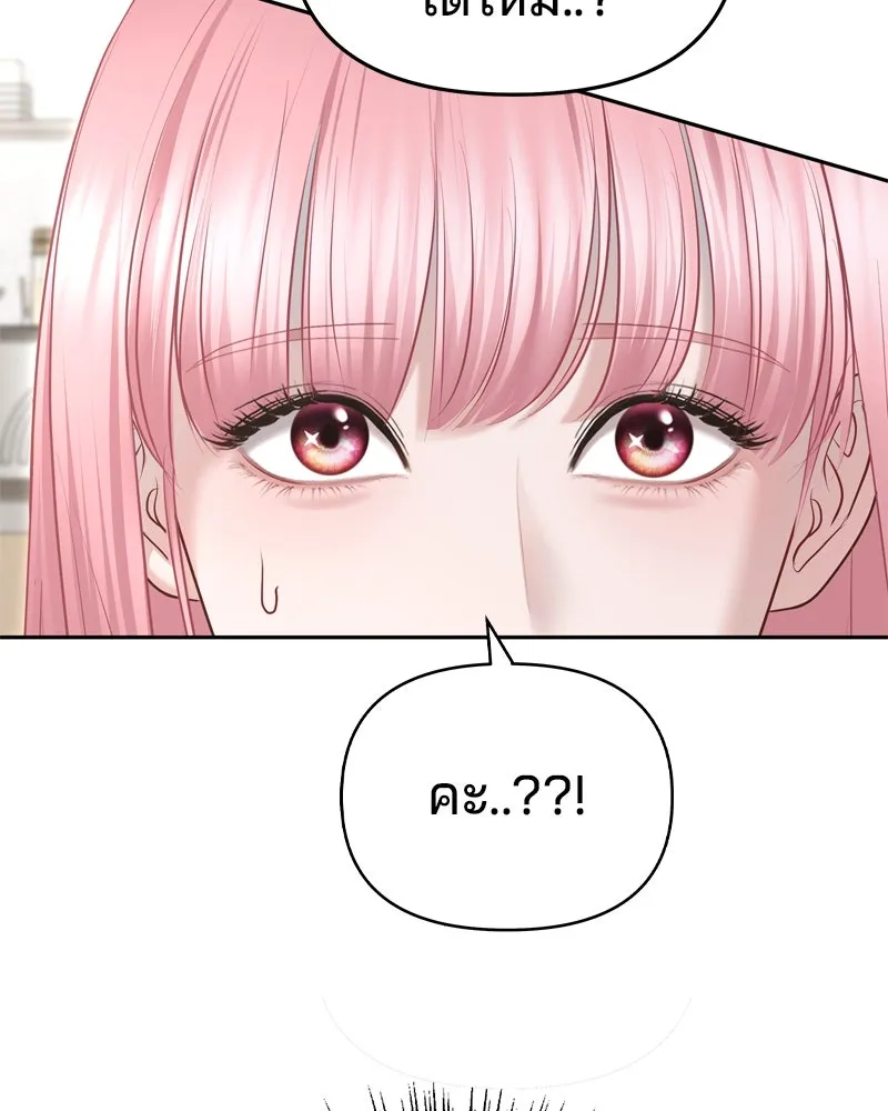 จ้า แม่คนสวย ตอนที่ 6 รูปที่ 76