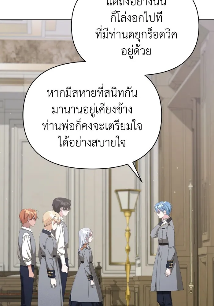 ชีวิตใหม่ในตระกูลมือสังหาร ตอนที่ 42 รูปที่ 5