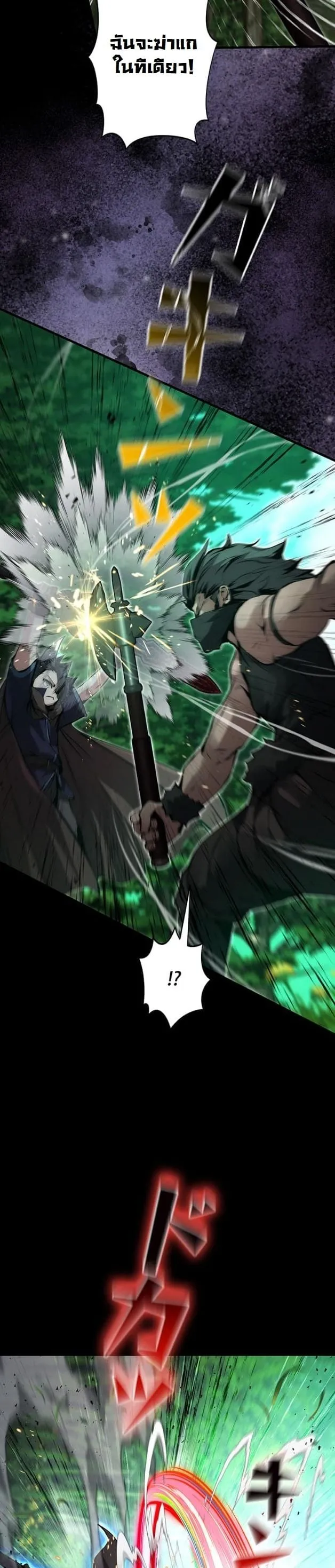 I Became a Cheat-Level Skill Thief ราช_นจอมโจรปล_นสก_ลเทพ ตอนที่ ตอนที่ 16 รูปที่ 43