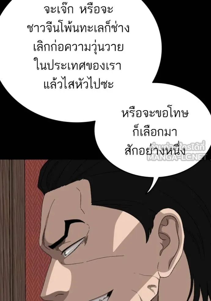BAD GUY ตอนที่ 267 รูปที่ 128