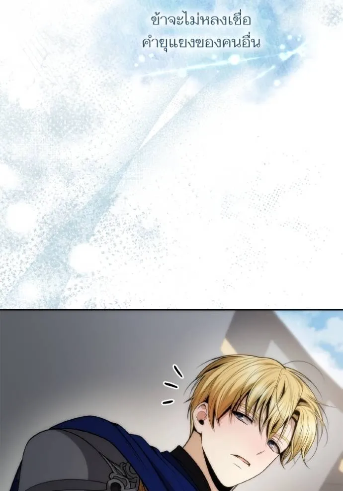 ชาตินี้น้องขอเป็นราช ตอนที่ 126 รูปที่ 101