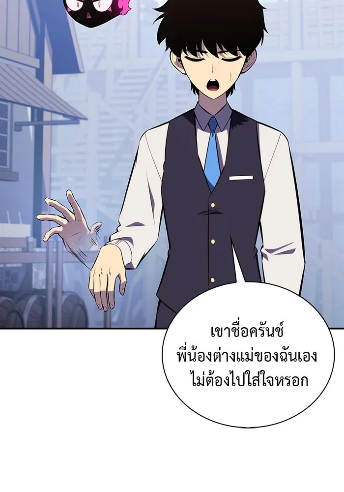 ลูกชายคนเล็กของดยุกคือมือสังหาร ตอนที่ 14 รูปที่ 26