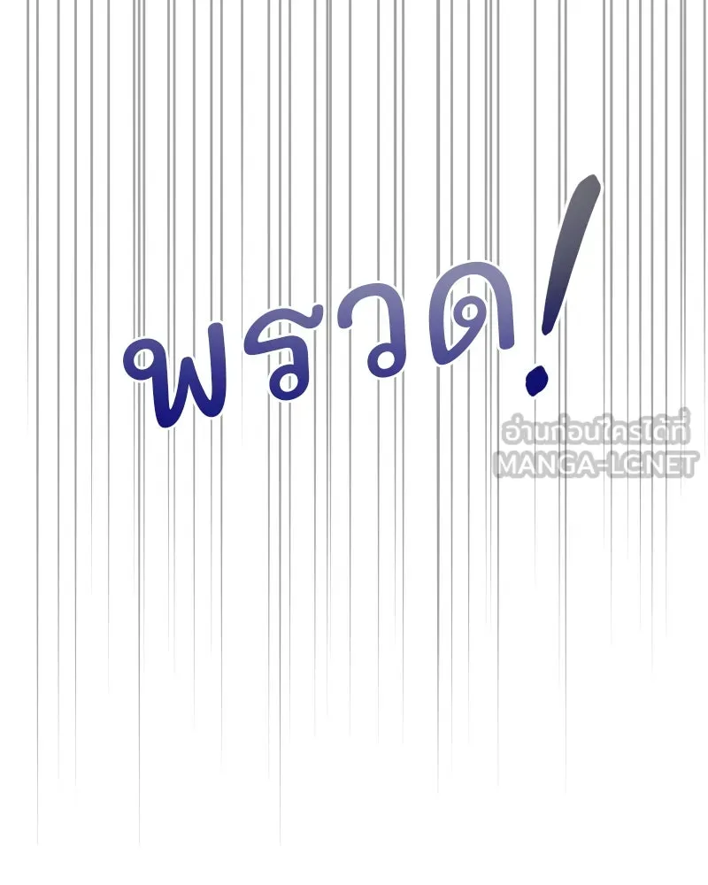 รักนี้ไม่ต้องมีเซนส์ ตอนที่ 52 รูปที่ 81