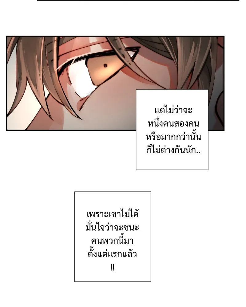 เทพมังกรคลั่งรัก ตอนที่ 8 ลูกแก้วเวทสีทอง รูปที่ 56