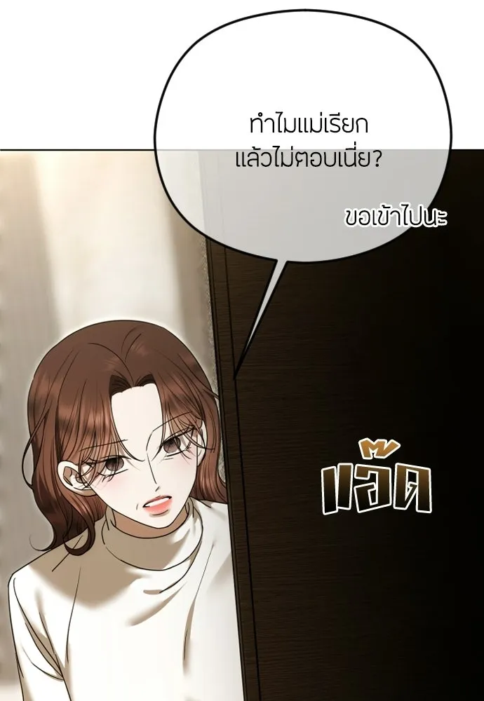 วิธีหนีตายจากนิยายโรคจิต ตอนที่ 111 รูปที่ 32