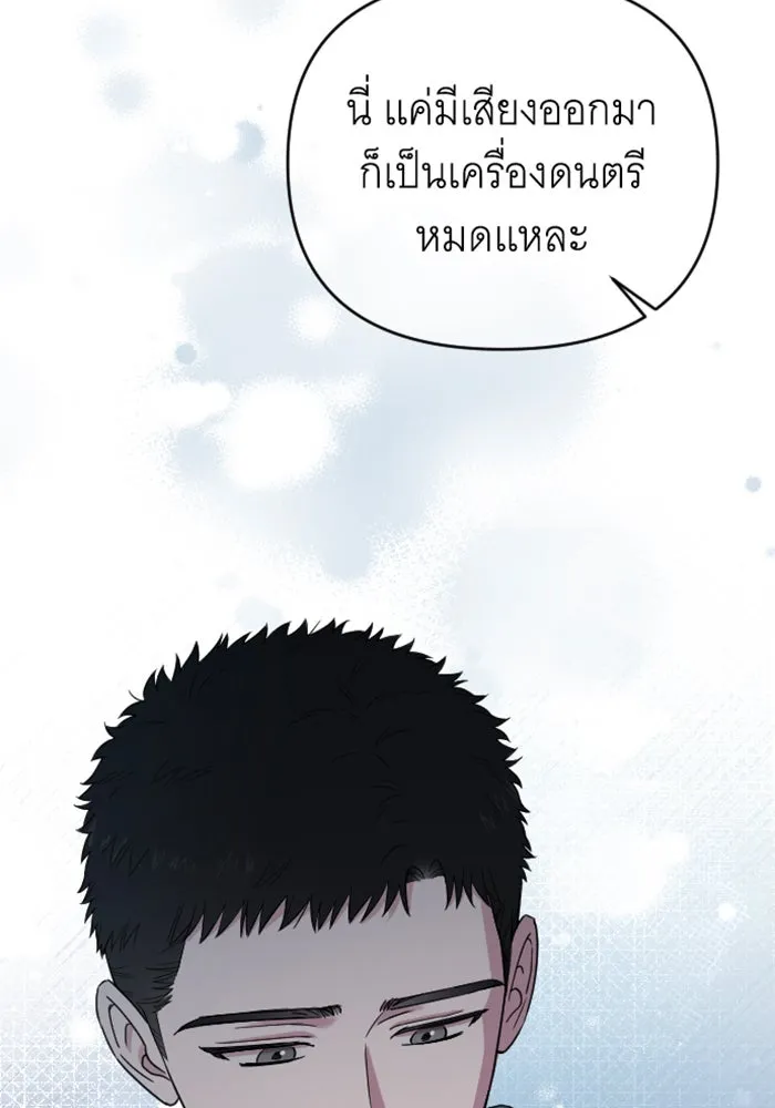 จำเลยหัวใจ ตอนที่ 23 รูปที่ 91