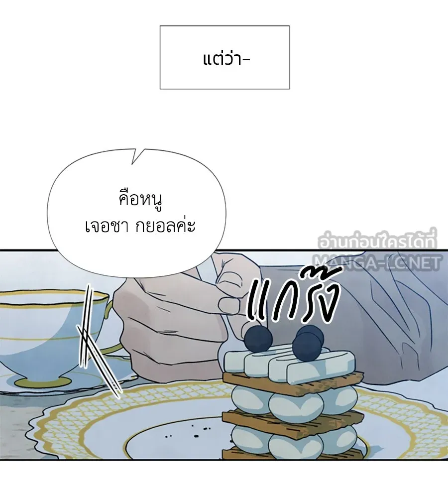 เหตุผลของคนไม่อยากอยู่ ตอนที่ 33 รูปที่ 48